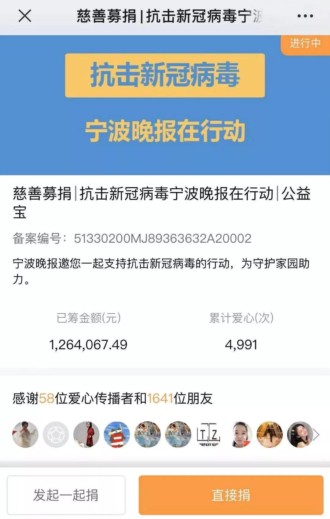 雅戈尔1000万元!奥克斯1000万元!太平鸟1000万元…宁波爱心企业出手了!