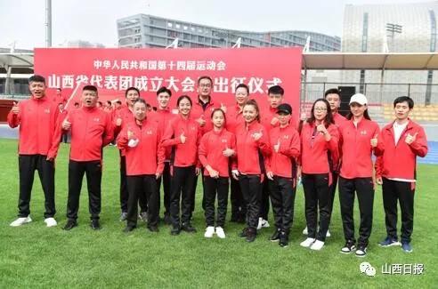 山西省第十七届运动会太原代表队,山西省运会各代表队