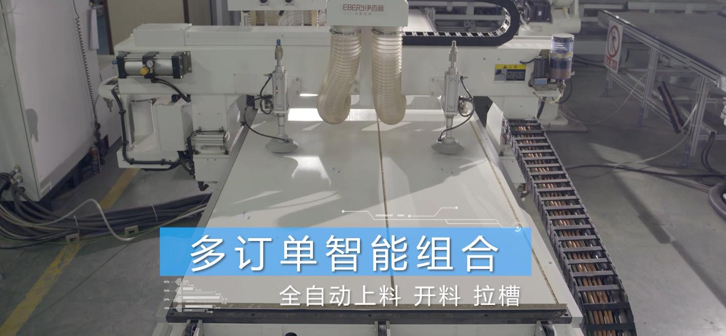 伊百丽全屋定制产品介绍,数据驱动发展智能引领未来