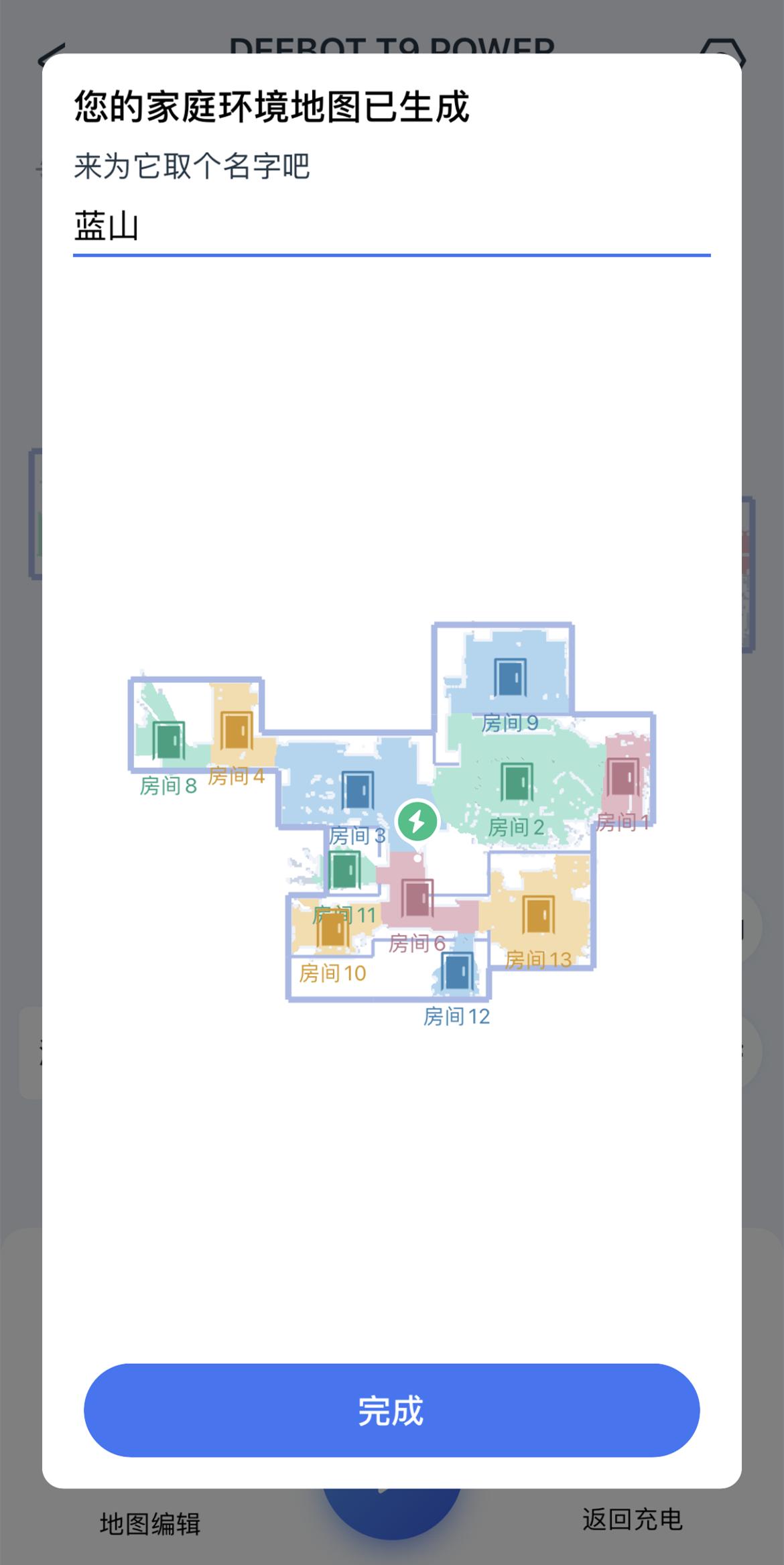 科沃斯t9扫地机器人能否语音交流,科沃斯t9扫地机器人操作