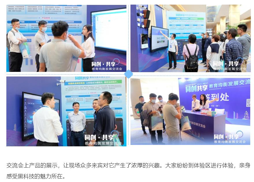 精准推进教育均衡发展,有效推进教育公平均衡发展