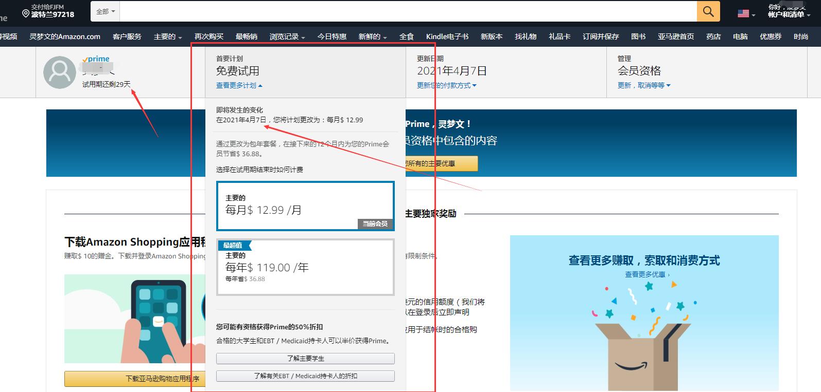 海淘优惠攻略,海淘购物攻略小白教程