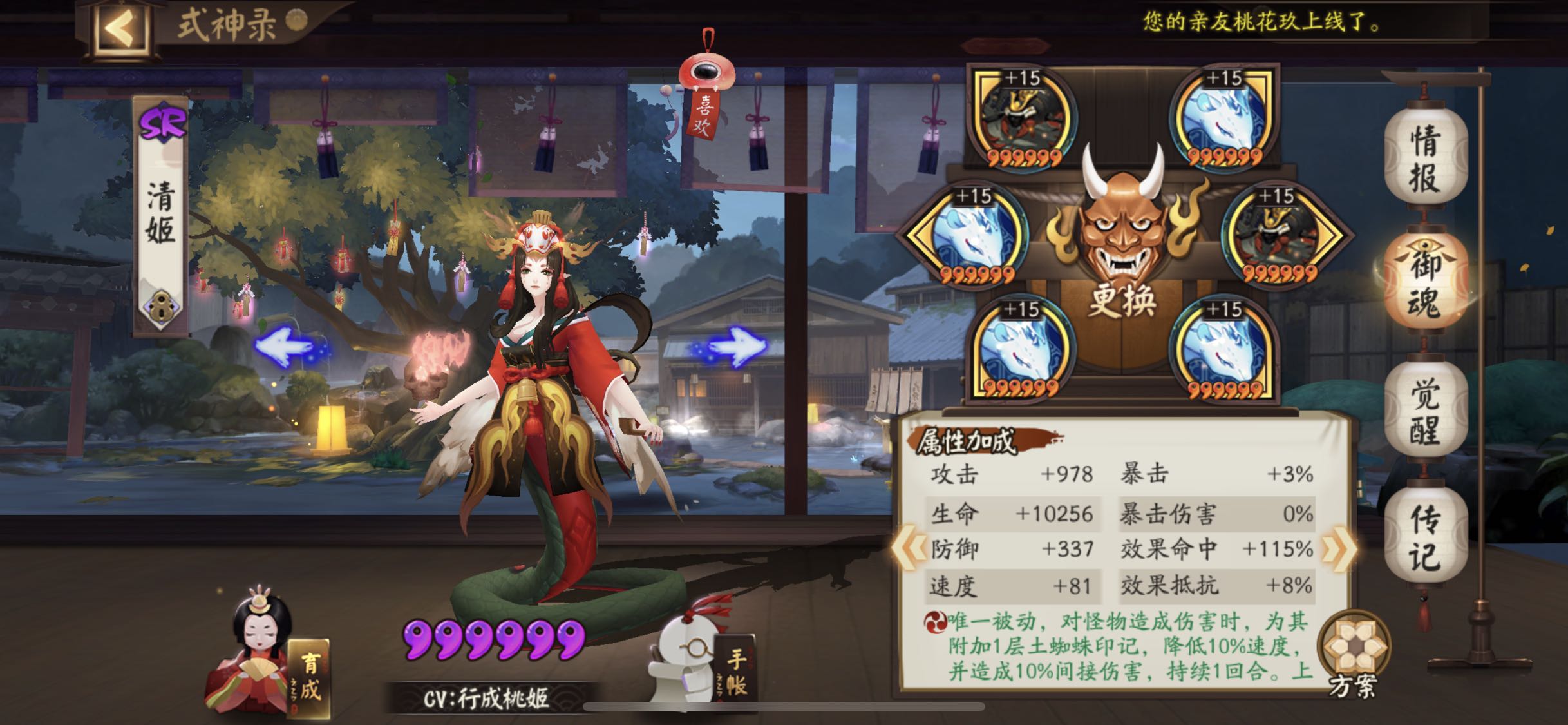 土蜘蛛高分阵容御魂,土蜘蛛搭配御魂