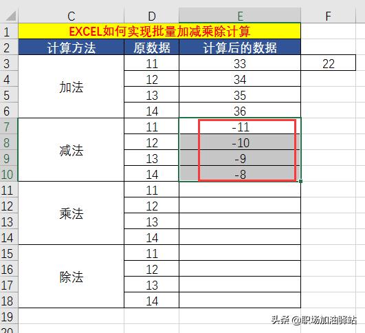 excel怎么快速算加减乘除法,办公软件excel怎么计算加减乘除