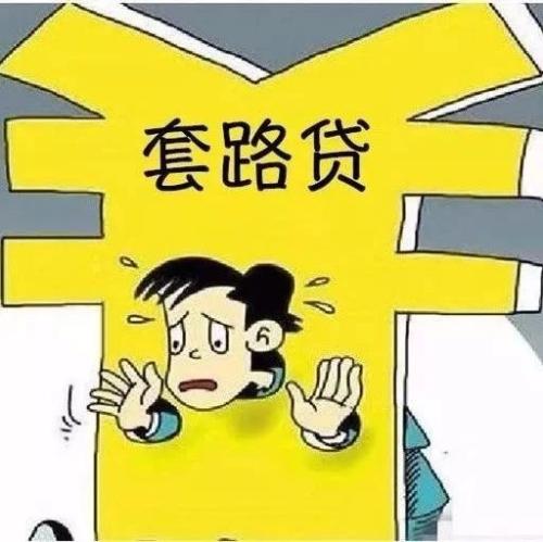 告不赢的官司可以一直告吗,遇见套路贷了怎么办
