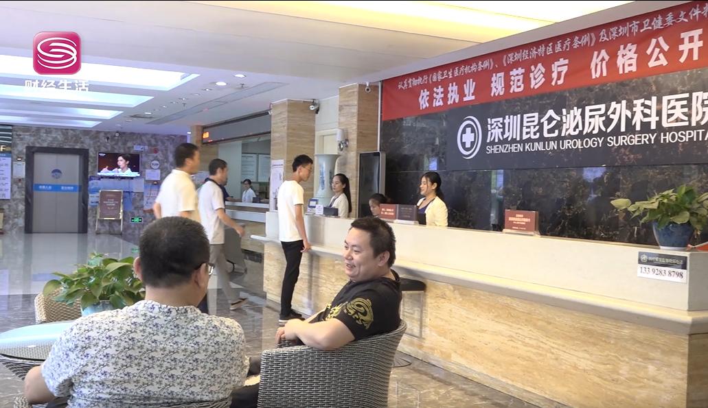 深圳财经频道《深圳直通车》报道-深圳昆仑医院