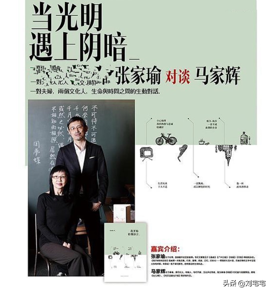 马家辉谈渣男,马家辉跟李敖