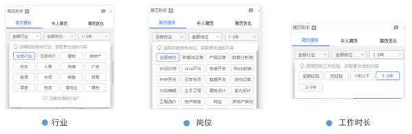 这个WPS高效功能，让你轻松制作高水平简历
