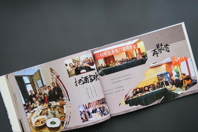 如何免费制作同学聚会相册,同学聚会相册制作
