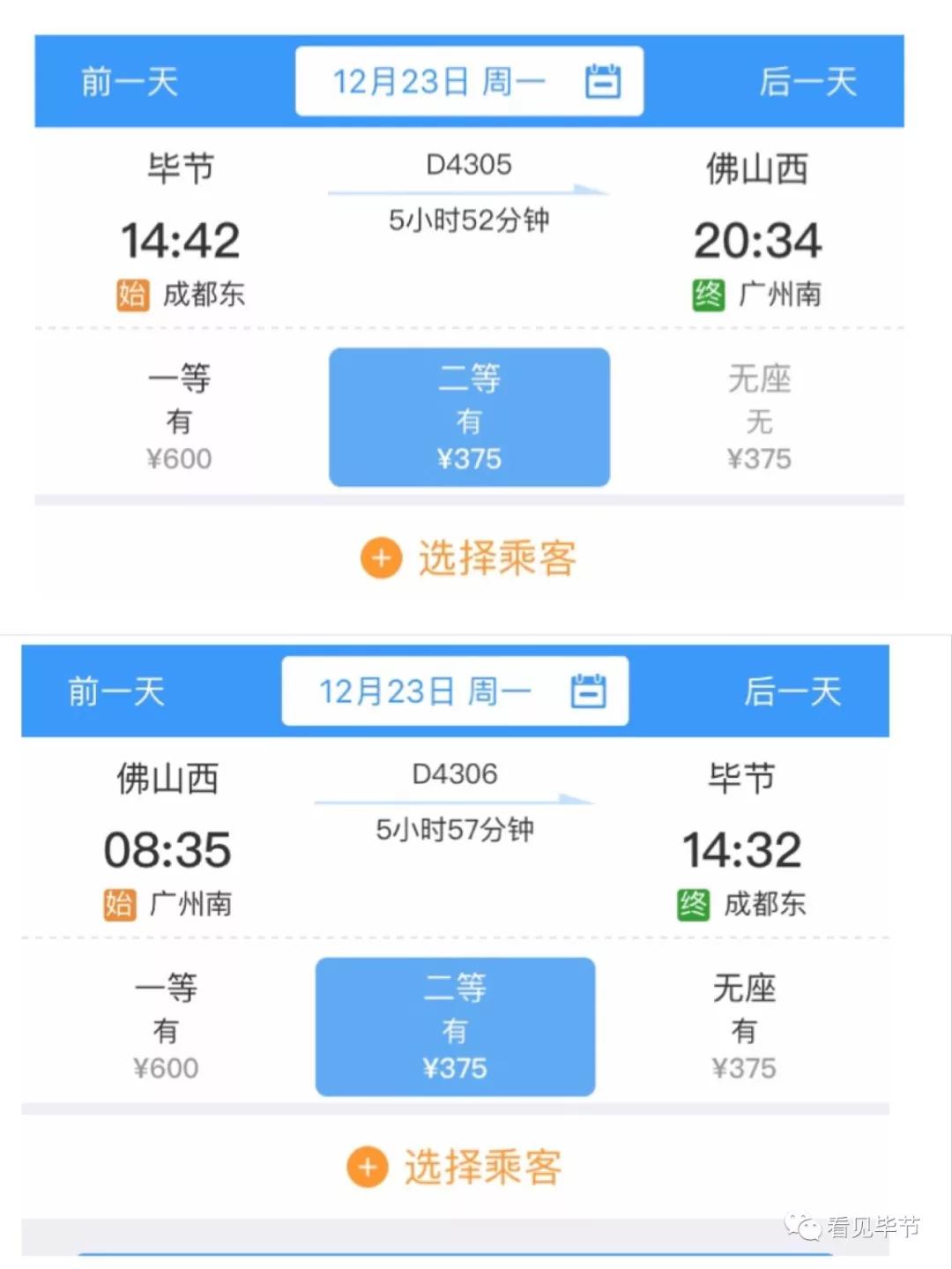 高铁票毕节到昆明,毕节到昆明的客车票价和时间表