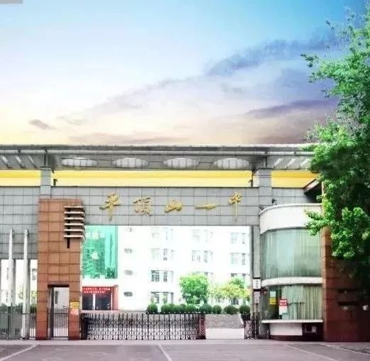 平顶山这座城市到底怎样,平顶山区域中心城市