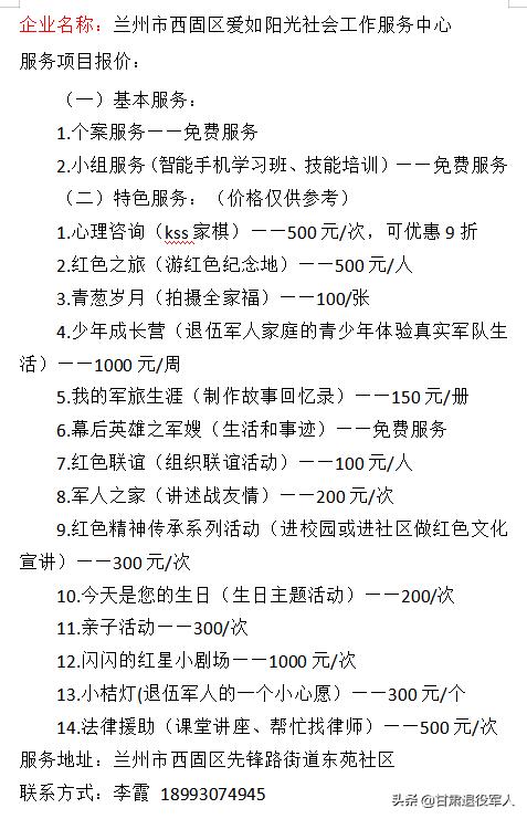 拥军优待套餐,拥军礼包