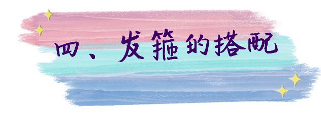 杏色发箍搭配什么衣服好看,糖果色发箍网红简单爆款