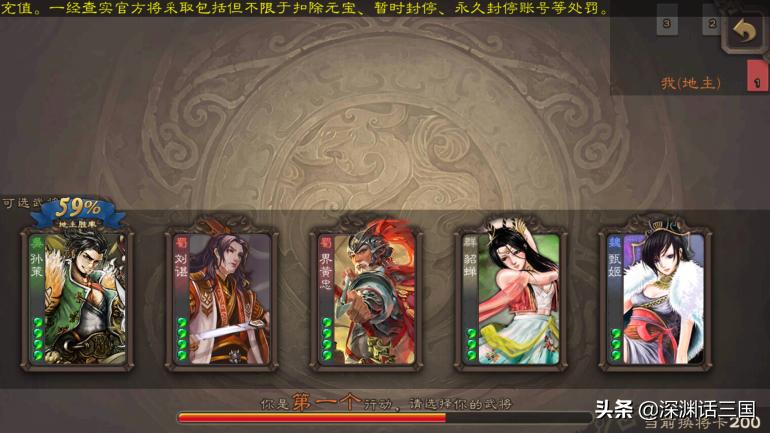 三国杀最稳地主,三国杀十周年斗地主界限突破推荐