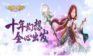 自由幻想手游攻略战斗力,自由幻想手游洞察属性