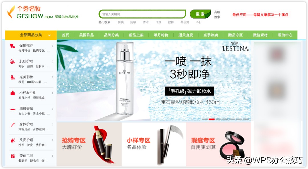 做生意必备货源渠道!有综合货源、童装、服装鞋包、食品美妆等