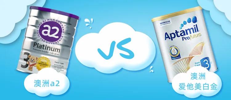 三段奶粉澳洲爱他美,三段奶粉澳洲爱他美白金