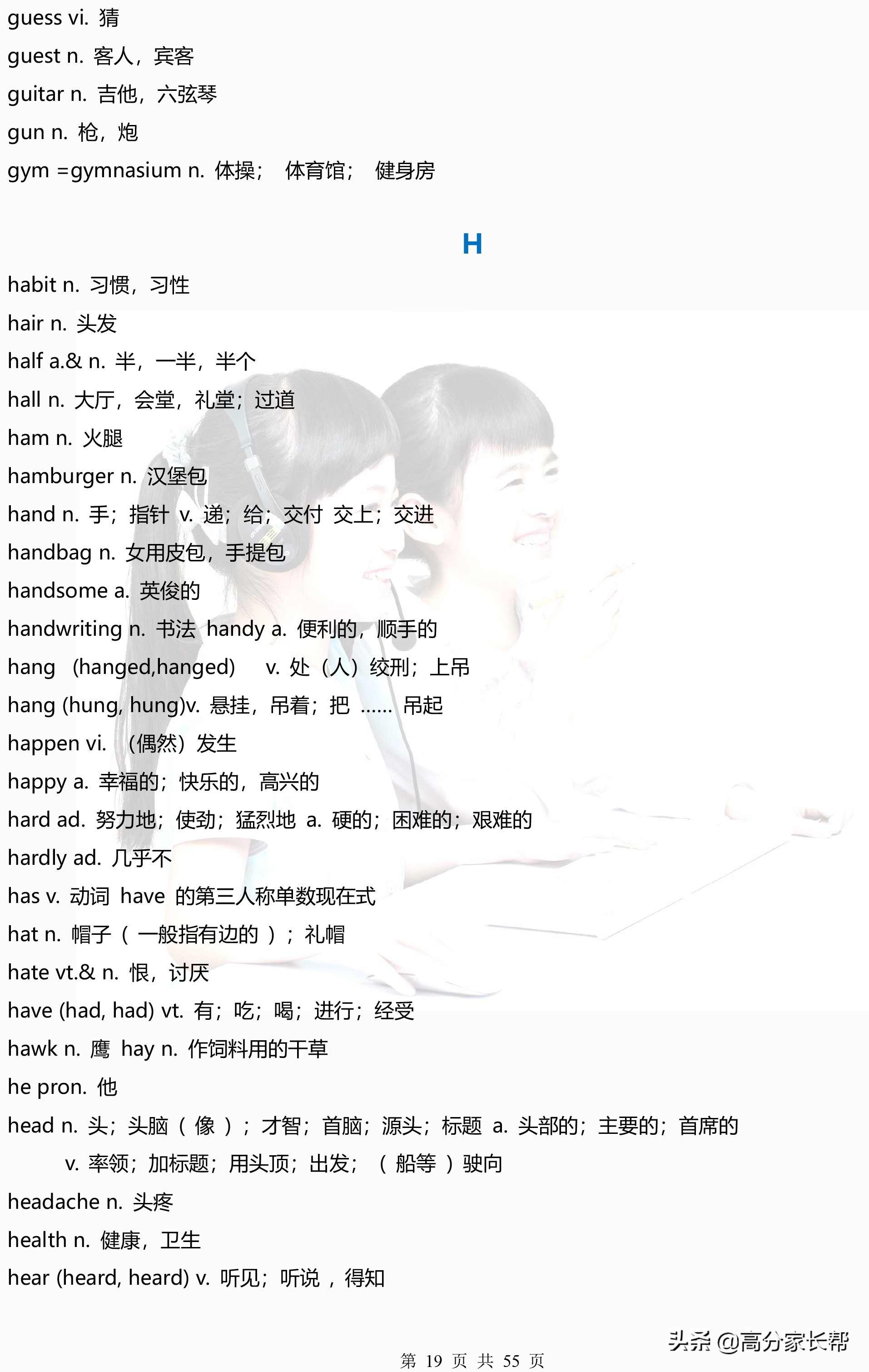 28天高效记住中考1600个单词,1600个中考必背单词够用吗