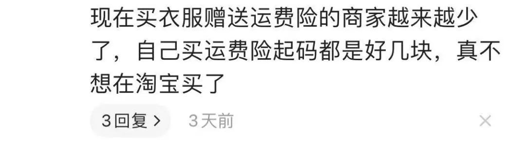 没有运费险的店铺东西是不是很差,没有退货运费险的卖家靠谱吗