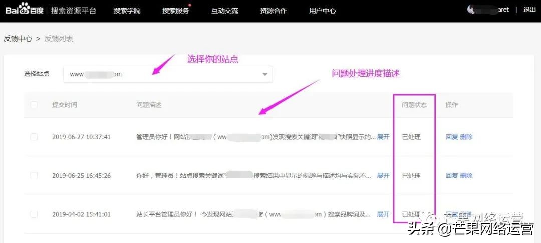 百度快照怎么删除更新入口,百度关闭快照投诉入口怎么办
