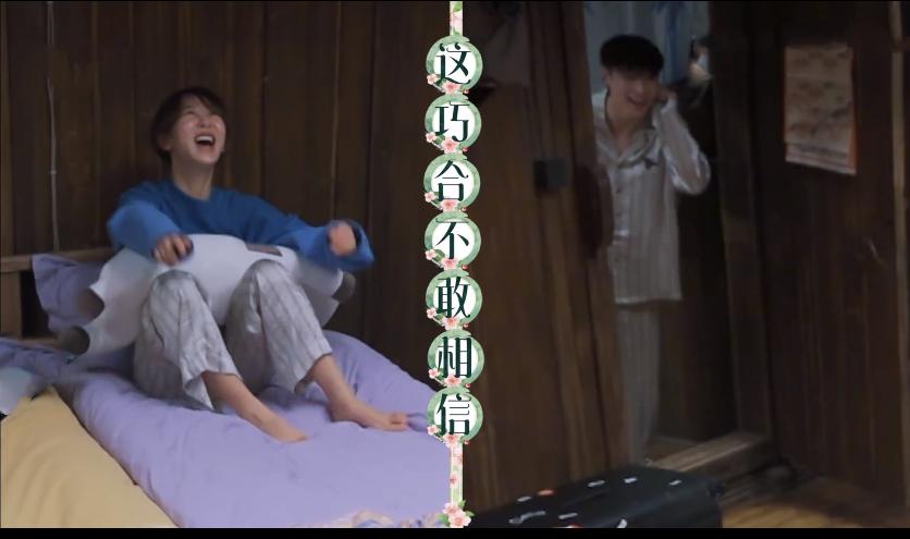 张艺兴杨紫穿同款睡衣原声,张艺兴杨紫睡衣撞衫