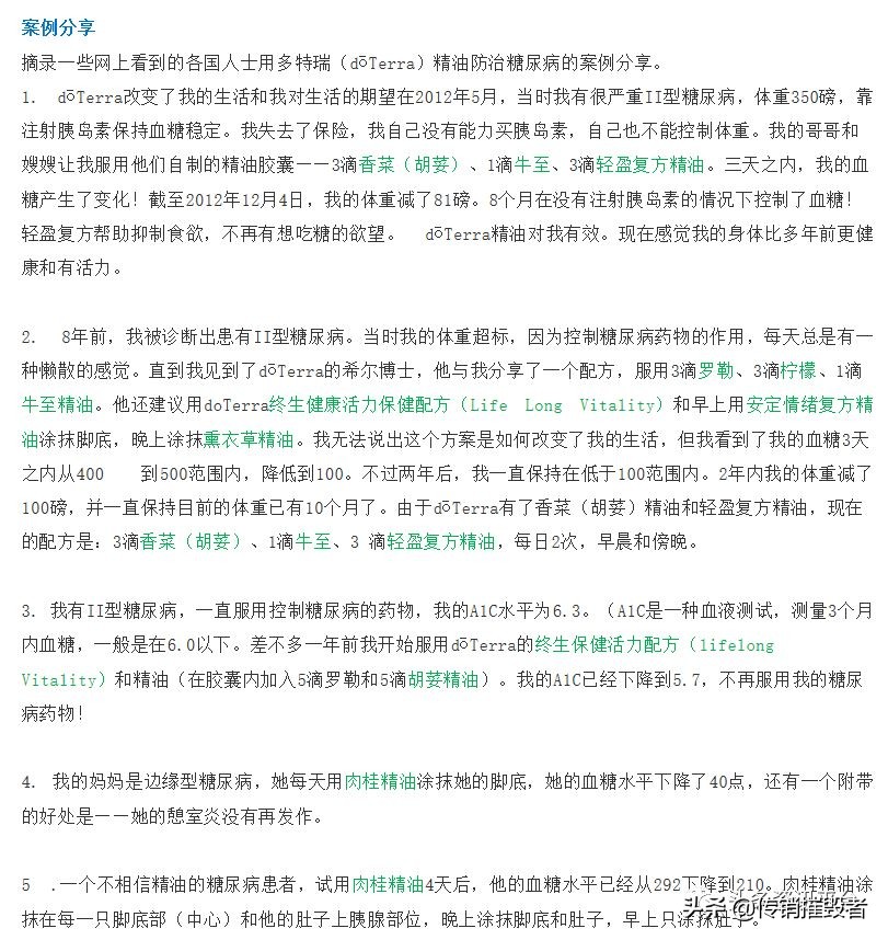 多特瑞精油合法吗,多特瑞精油真伪