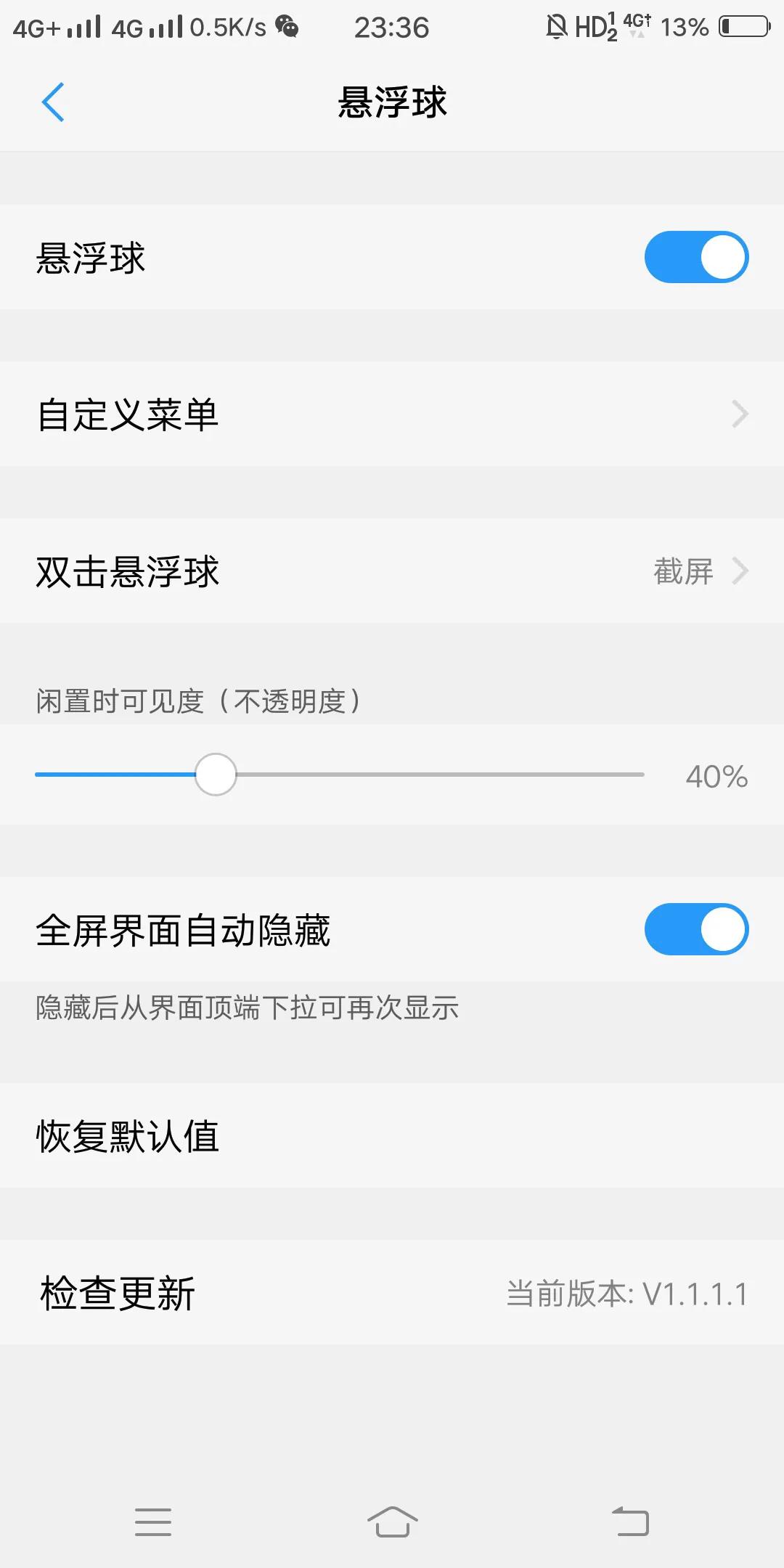 vivo手机怎么截屏不用下滑,vivo手机怎么截屏后不保存