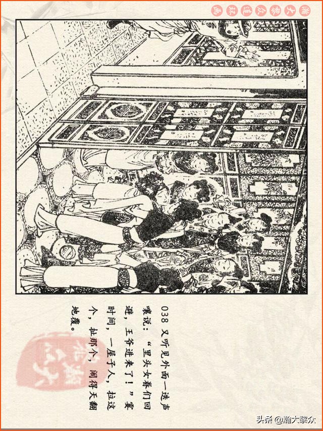 红楼梦珍藏册附戴敦邦连环画,瀚大黎众连环画免费阅读在线