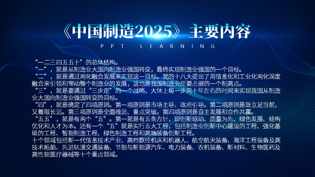 高手跟小白在排版PPT时，差的是技术？不，是思维