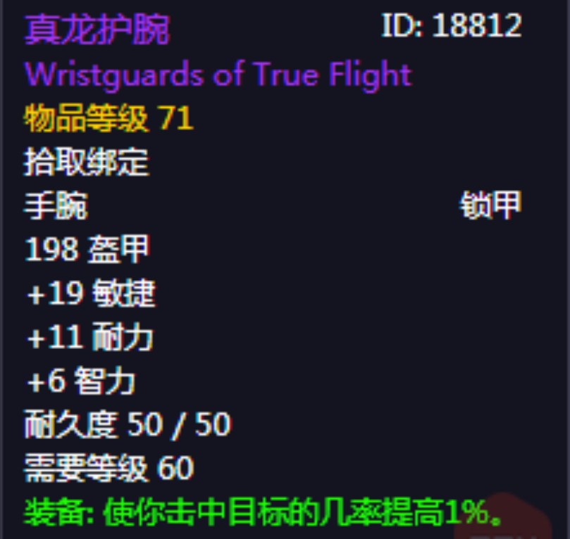 wow猎人p2毕业装备,猎人p2阶段毕业装备和附魔