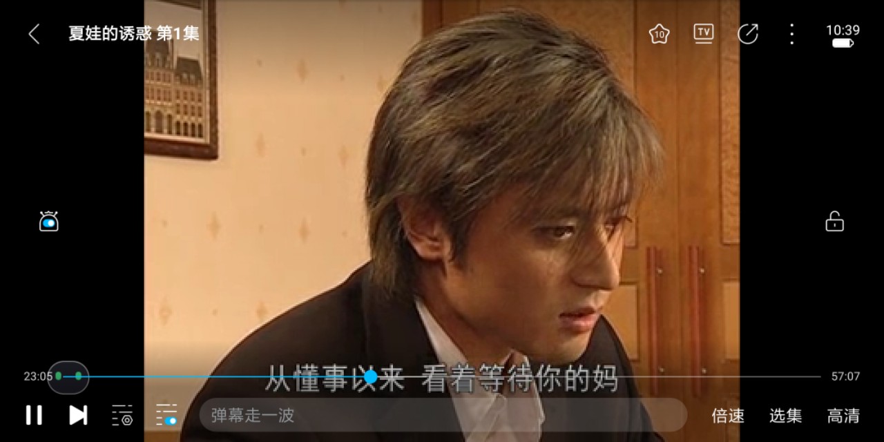 20年了，忘不了—夏娃的诱惑1