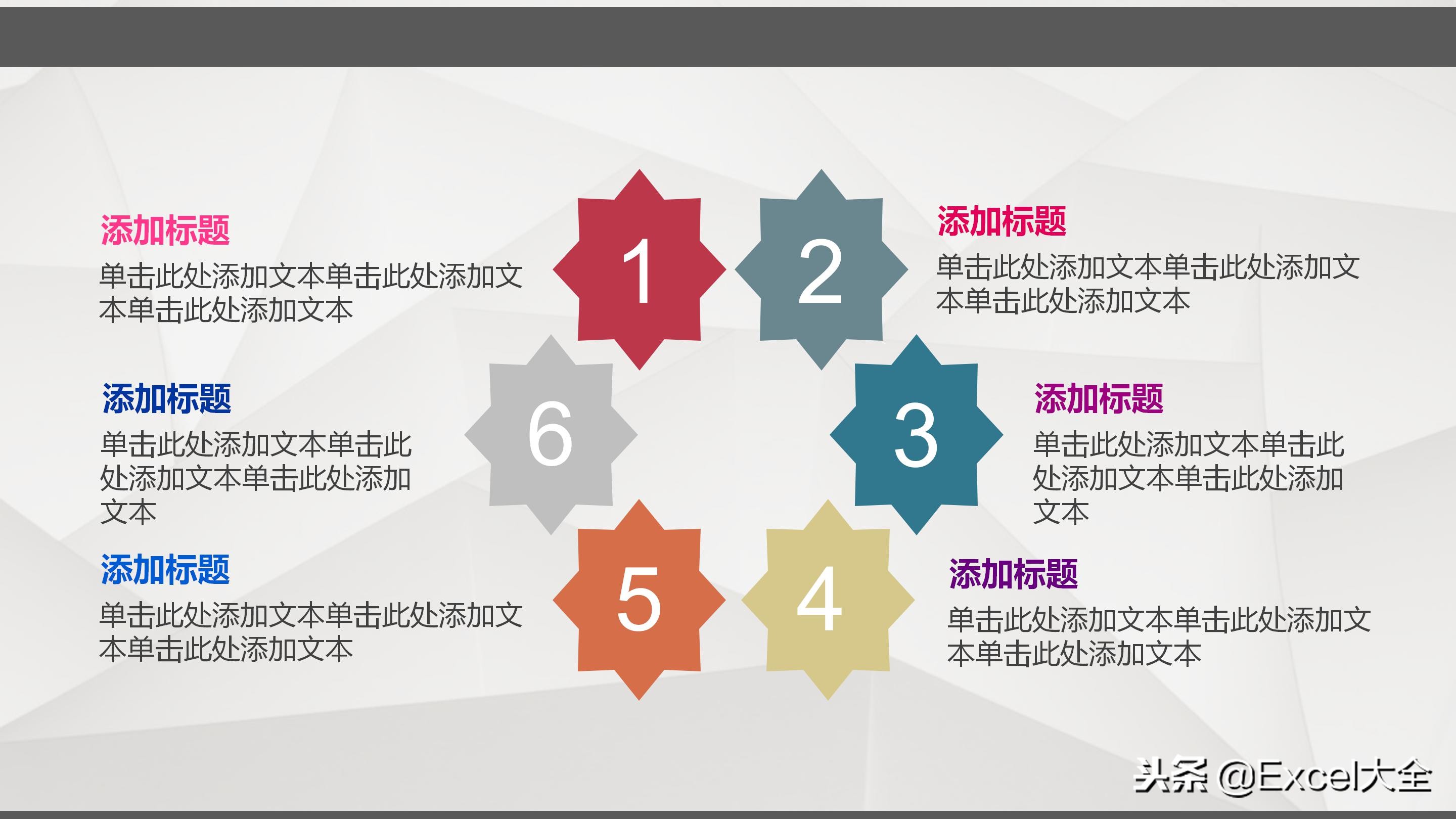 100个经典ppt图表,月度财务数据分析图表ppt