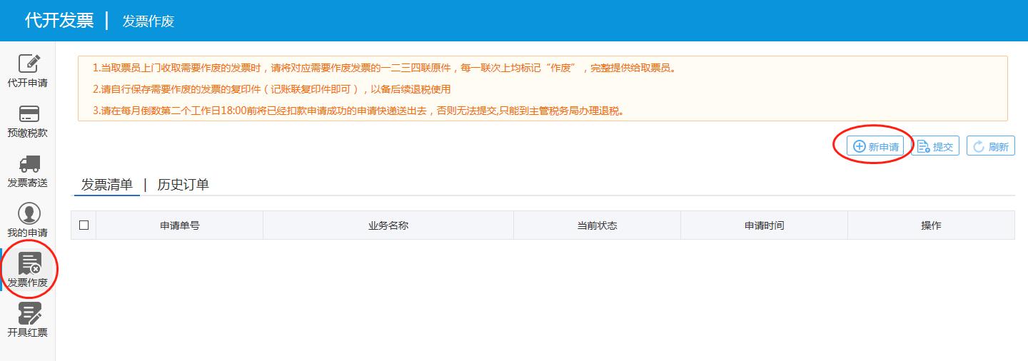 小规模增值税专用发票怎么作废,小规模作废增值税专用发票