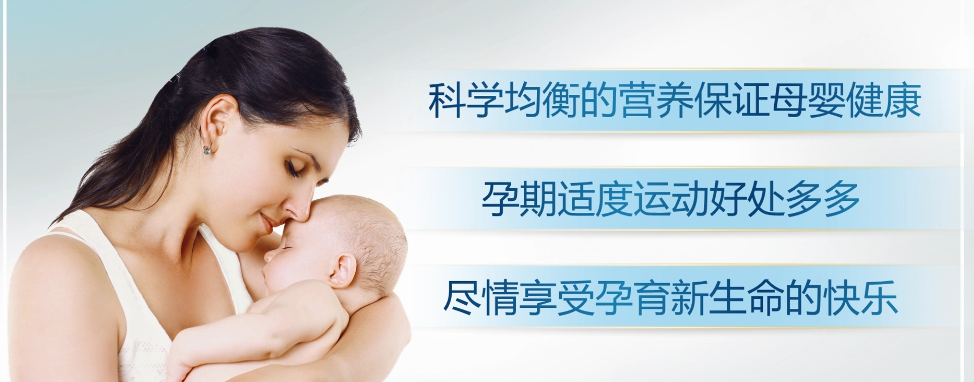 拥有棒宝宝，不做胖妈妈