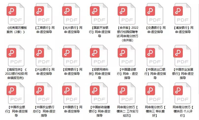 2022工商银行秋招考试真题,2021银行招聘考试题目