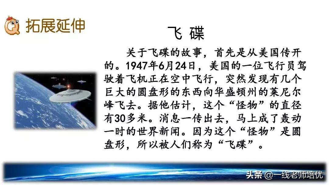 六年级上册11课宇宙生命之谜笔记,六年级上册宇宙生命之谜的多音字