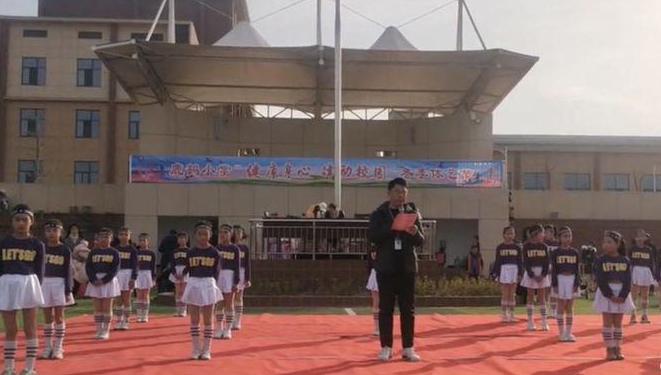 曾都区鹿鹤小学举行2020冬季体艺节暨文化艺术活动