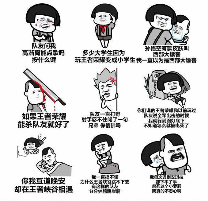 王者荣耀队友太坑怎么办张大仙,王者荣耀队友实在坑怎么办