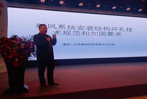 为两净行业献计献策——千人净化新风净水代理商培训交流会侧记