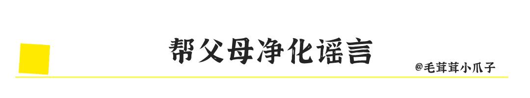 十大典型健康谣言你上当了吗,101条健康谣言辟谣