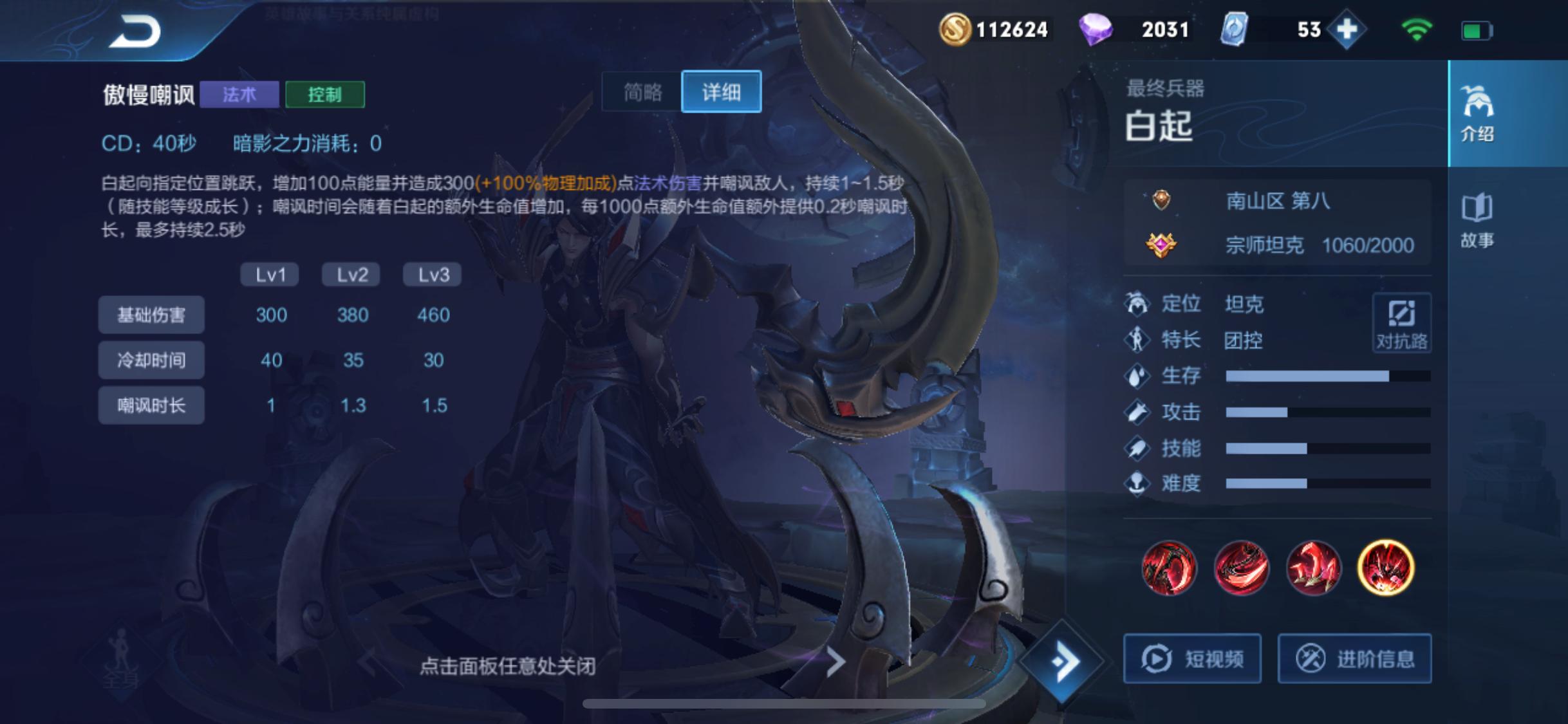 kpl6.6白起核心出装,樊叔kpl教程