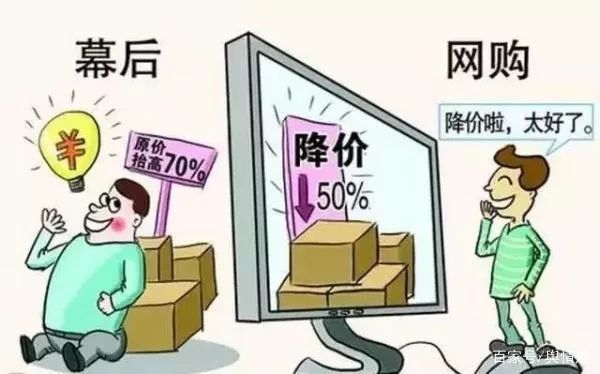 双十一防网购骗子,双十一抢购陷阱