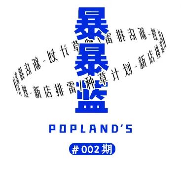 破防了！沈阳这10家绝美新店堪称颜狗天堂