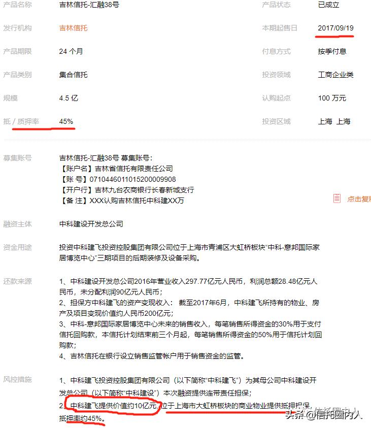 信托公司踩雷事件,信托踩雷最终会怎样