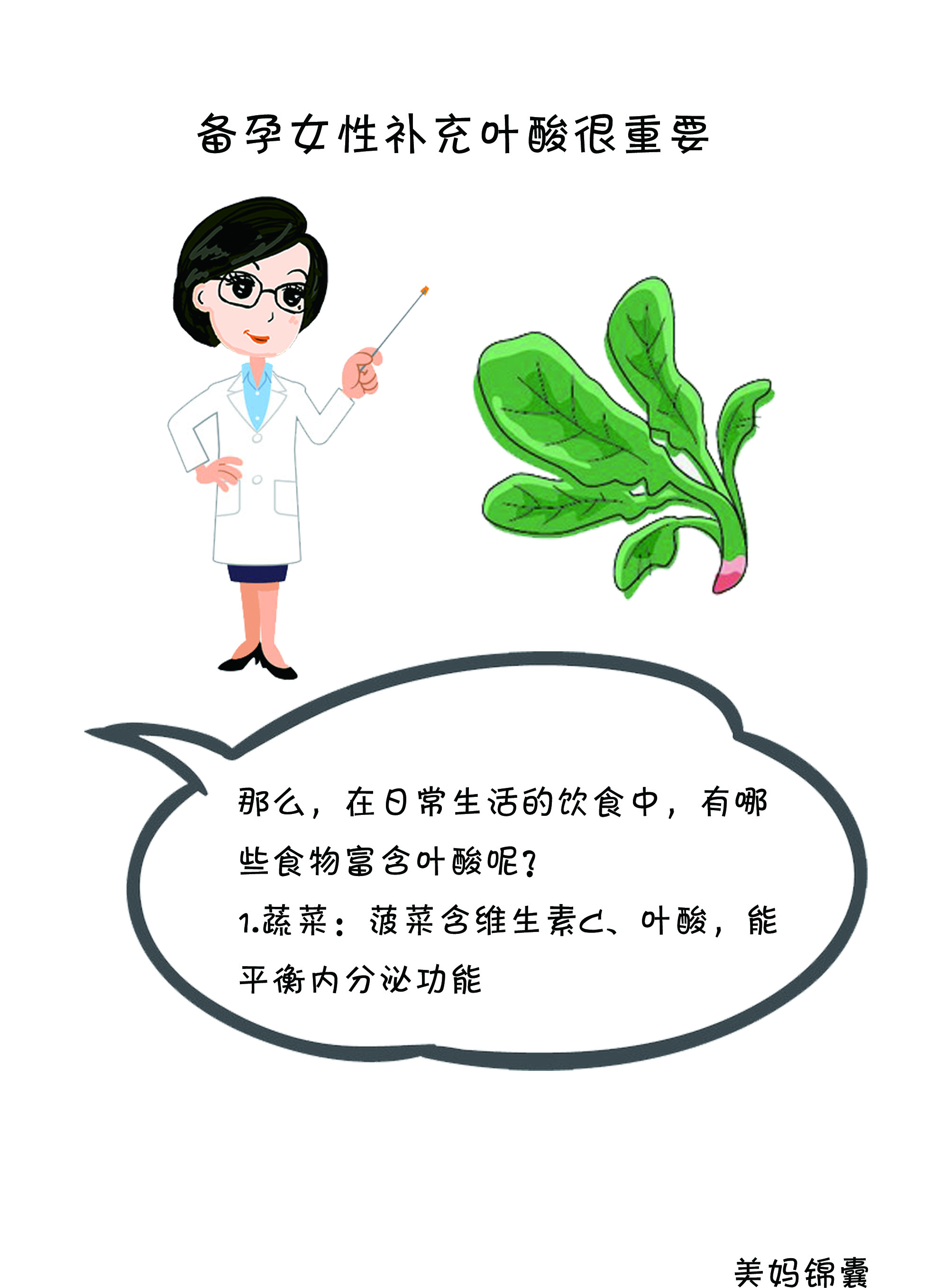 叶酸怎么补充最快最有效,孕妇吃什么补充叶酸最快