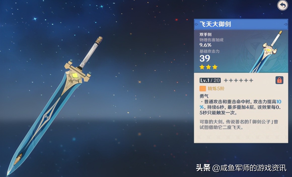 提瓦特大陆的*器武**你知道多少？