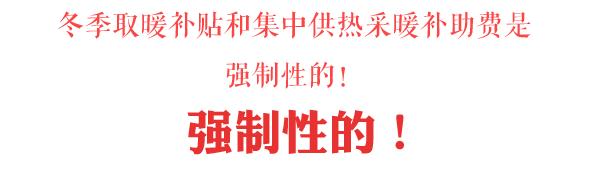 天津这个区供暖时间已定！10月28日点火启炉