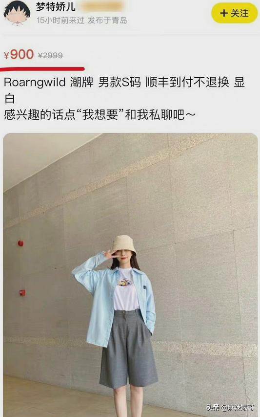 沈梦辰闲置衣服翻倍出售,沈梦辰杜海涛卖闲置物品