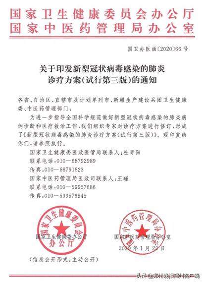 肺炎诊疗方案最新版,郑州卫健委新冠处方药