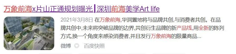 万象城万象汇图标区别,万象城与万象汇和万象天地区别